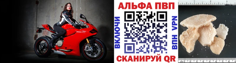 Alfa_PVP VHQ  Зубцов 