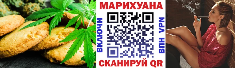 купить наркотики цена  kraken ТОР  Canna-Cookies конопля  Зубцов 