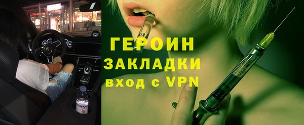 героин Сатка