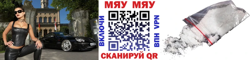 Мефедрон кристаллы  Зубцов 