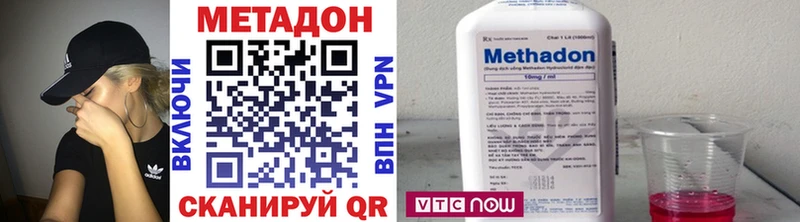 Метадон кристалл Зубцов